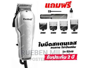 Kemei KM-7749 Cable Hair Clipper Shaving Machine